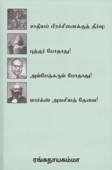 ranganayagamma 230