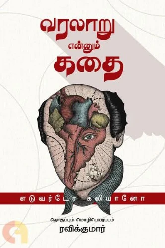ravikumar translation
