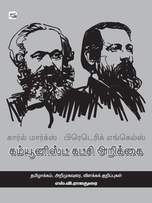 s v rajadurai book 400