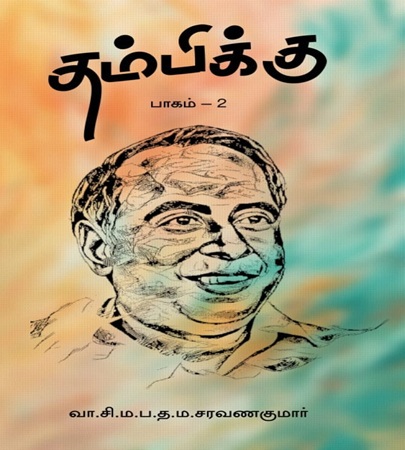 saravanakumar book