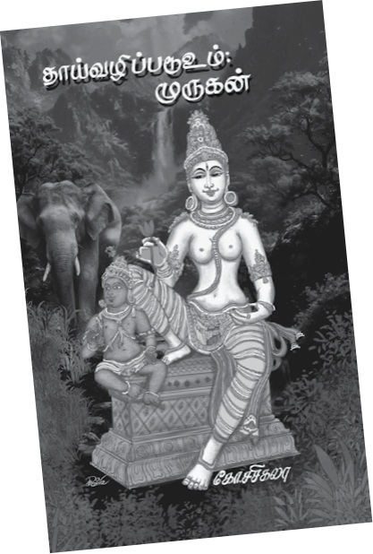 sasikala book on murugan