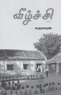 sugamaran novel