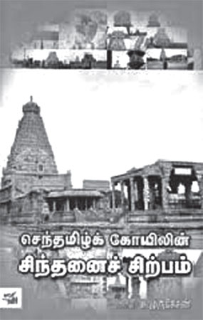 temlpe 350