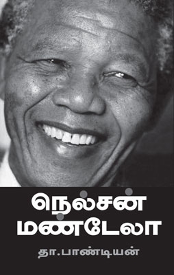 tha pandian nelson mandela