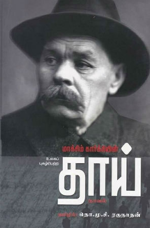 thai novel