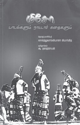 thanajeyan 420