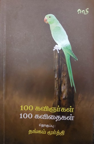 thangam moorthy book 500