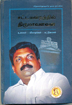 thirumavalan 350