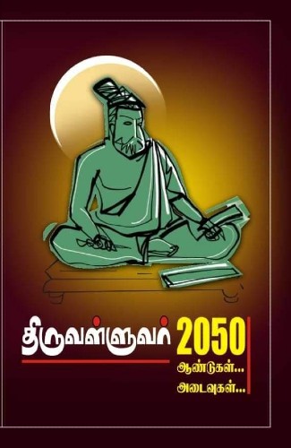 thiruvalluvar 2050