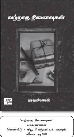 vatratha book