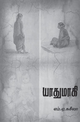 yathumaki 400