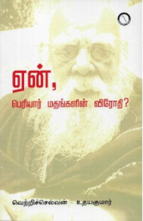 yen periyar madhangalin virothi