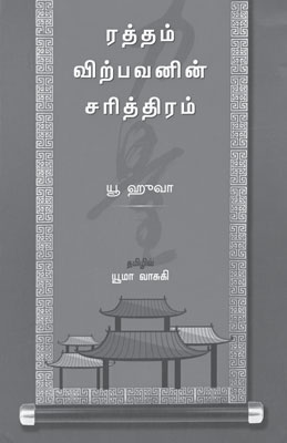 yuma vasuki 400
