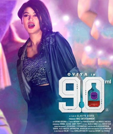 90ml oviya