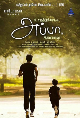 Appa movie