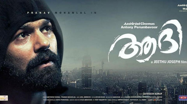 aadhi malayalam movie