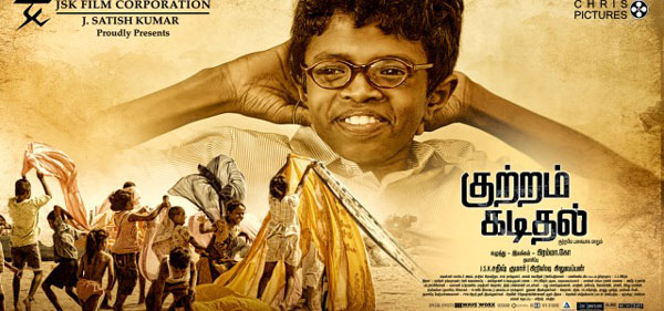 kutram kadithal 1