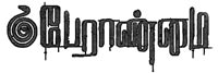 peranmai