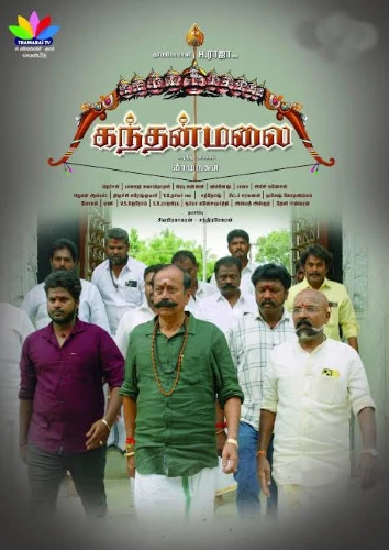 kandhan malai