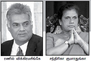 ranil and chandriaka