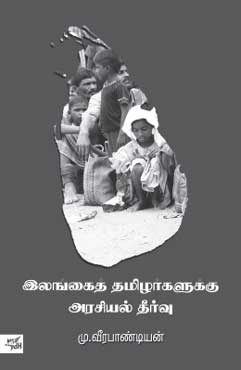 srilanka_370