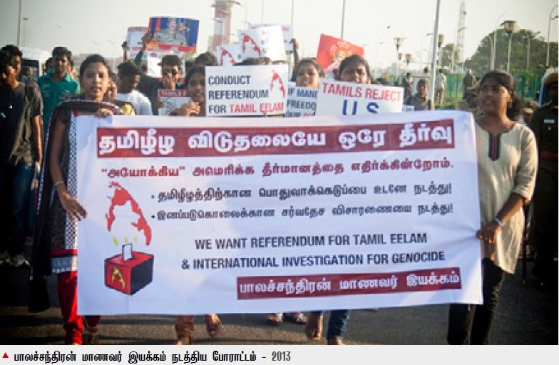 Eelam protest