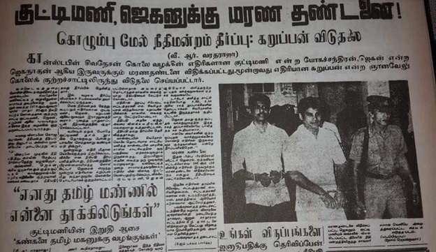 kuttimani jegan death penalty news