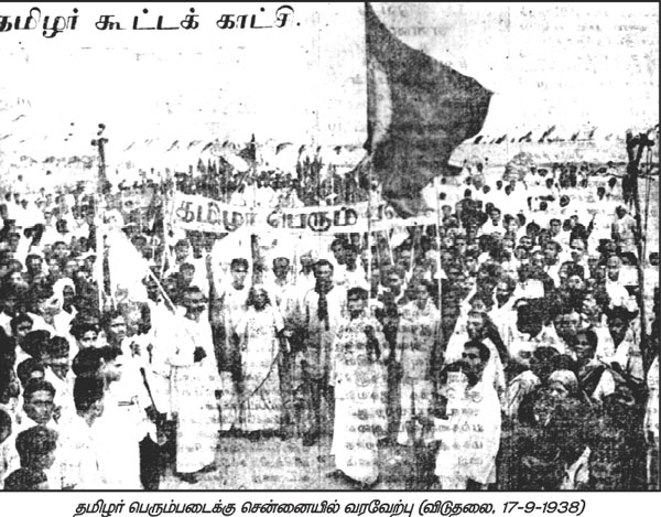 anti hindi agitation 1938