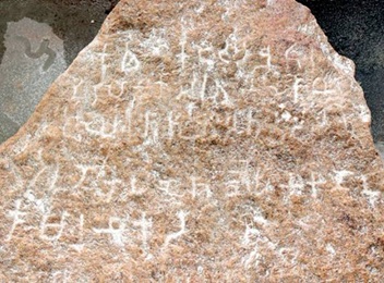 tamil inscription 18