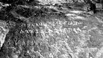 tamil inscription 5