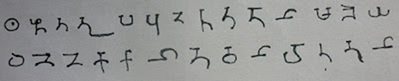 tamil inscription 6