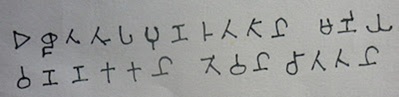 tamil inscription 7