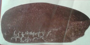 tamil inscription 8