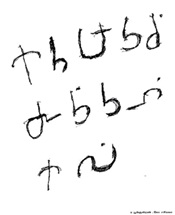 tamil inscription 9