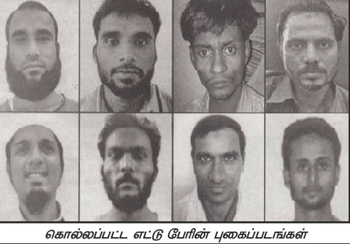 bhopal encounter victims