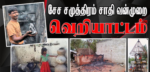 dalit colony 600