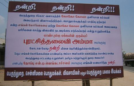 perundurai admk 1