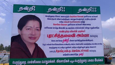 perundurai admk 2