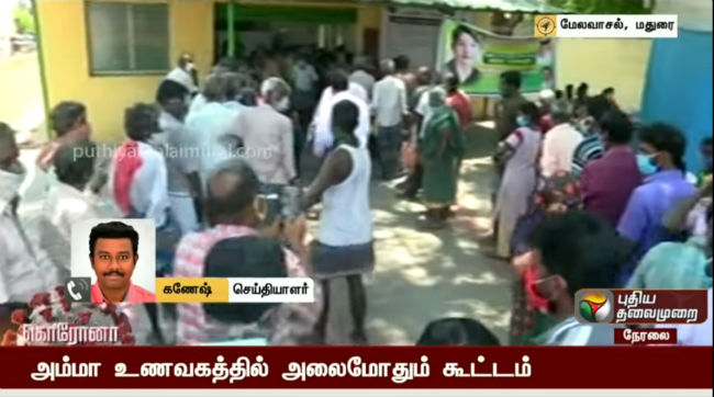 corona people crowd at amma canteen