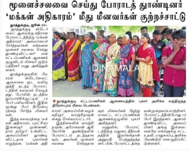 dinamalar news