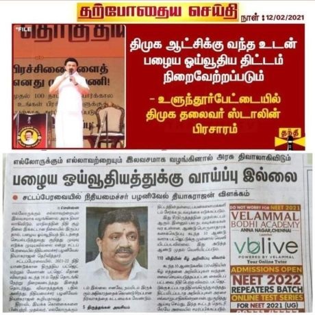 dmk on pension scheme