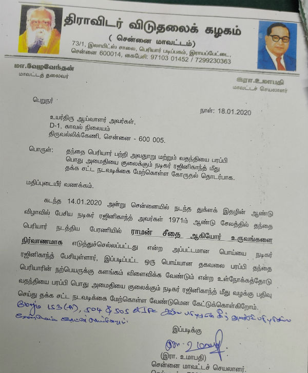 dvk petition against rajini