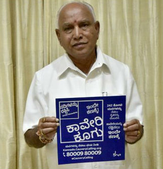 ediyurappa CauveryCalling