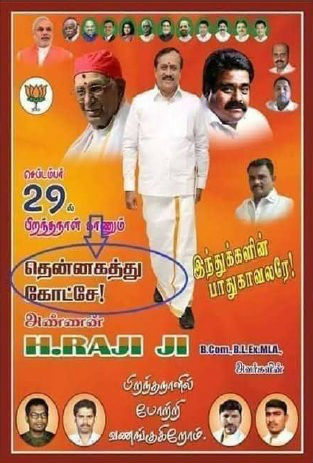 h raja birthday poster