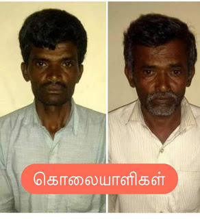 hosur swathi murderers