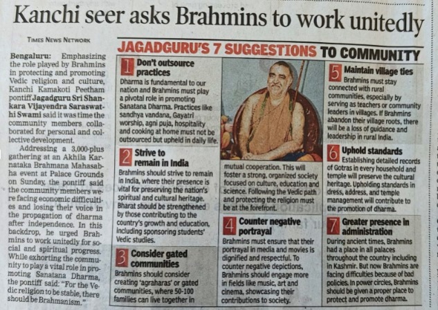 kanchi seer 633