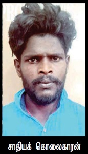 mettupalayam honor killer