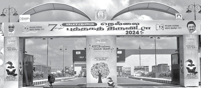 nellai book fair