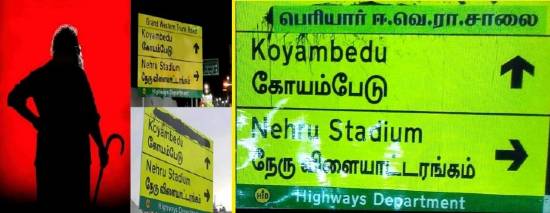 periyar nameboard