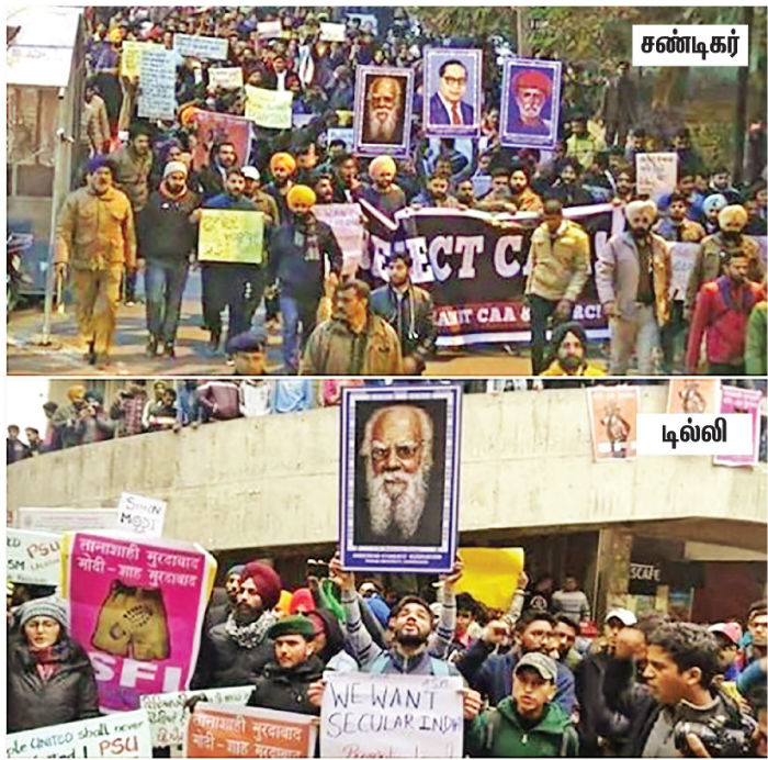 periyar photo in anti caa